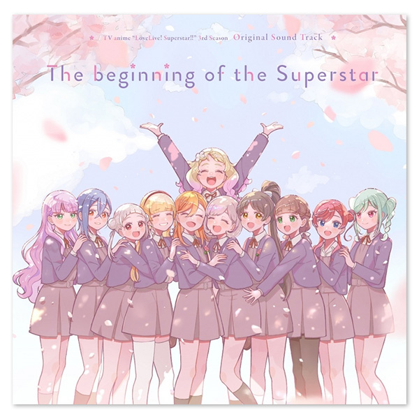 TVアニメ「ラブライブ！スーパースター!!」3期 オリジナルサウンドトラック「The beginning of the Superstar」