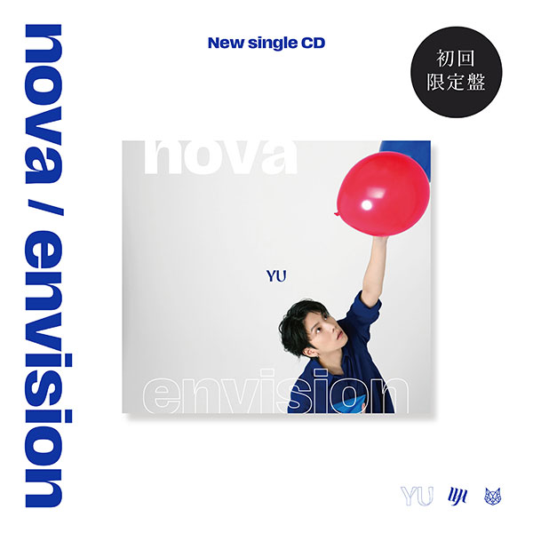 「nova/envision」【初回限定盤】　