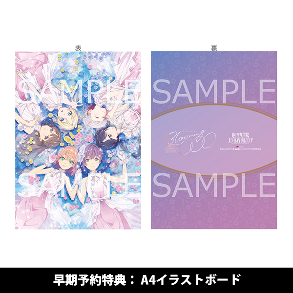 ラブライブ！蓮ノ空女学院スクールアイドルクラブ 2nd Live Tour 〜Blooming with ○○○〜 Blu-ray Memorial BOX