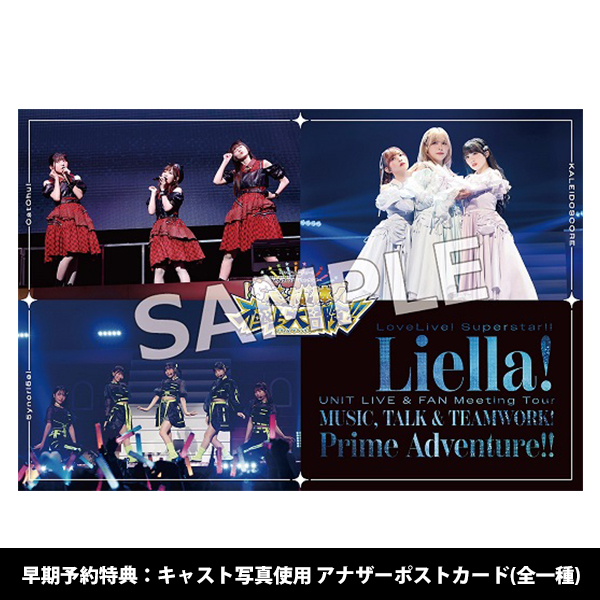 ラブライブ！スーパースター!! Liella! ユニットライブ＆ファンミーティングツアー 心・技・体！極上大冒険!!～最終章～ Blu-ray Memorial BOX