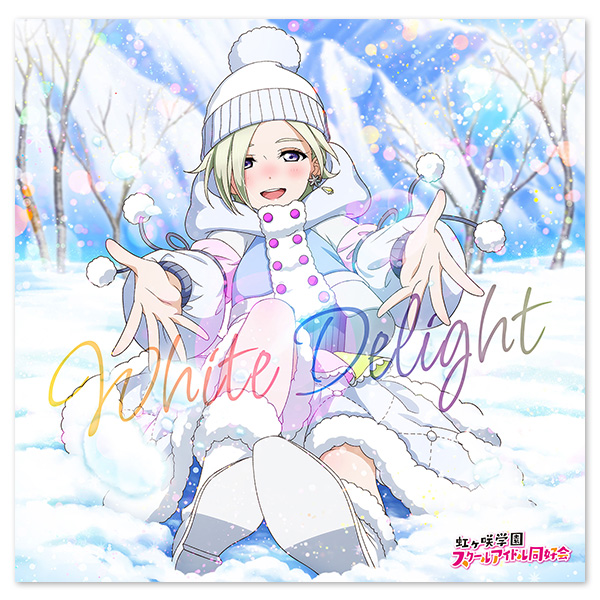 NIJIGAKU Monthly Songs♪1月度シングル「White Delight」【オリジナルアクリルカレンダーフレーム付】