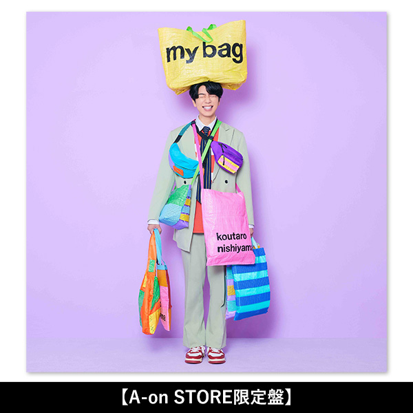 西山宏太朗 3rdミニアルバム「my bag」【A-on STORE限定盤】