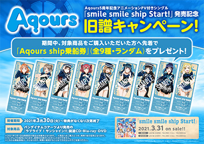 ラブライブ！サンシャイン!! 2nd Season Blu-ray 7」 | Aqours CLUB OFFICIAL SHOP | A!SMART